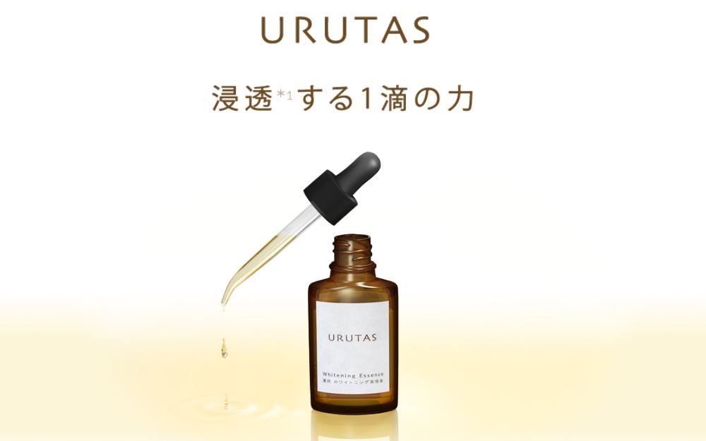 薬用ホワイトニング美容液URUTAS（ウルタス）