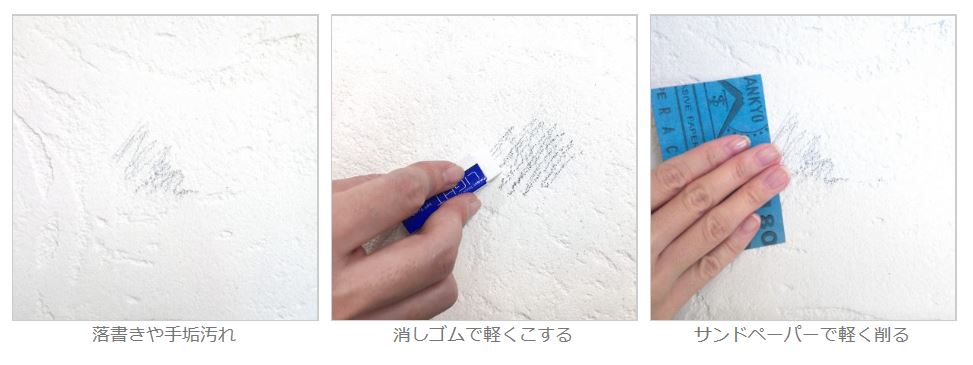汚れの種類別に解説 漆喰壁をキレイに保つメンテナンス方法